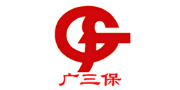 牧斯德合作伙伴—廣三保